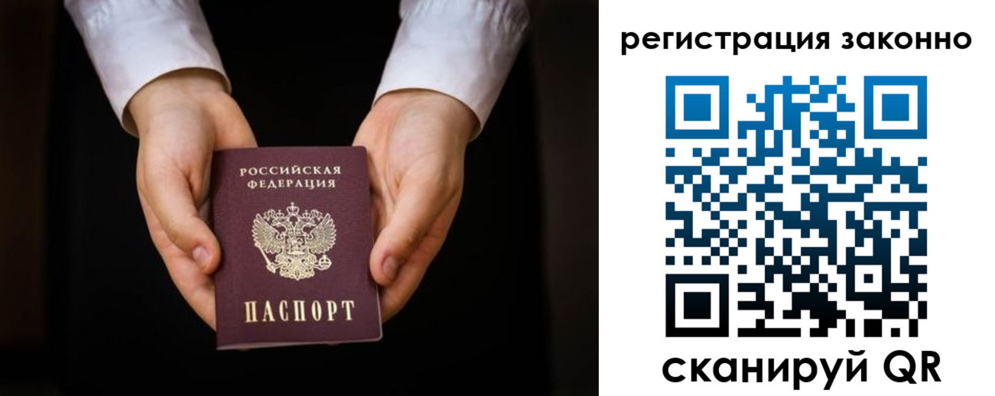 временная регистрация в Ржеве