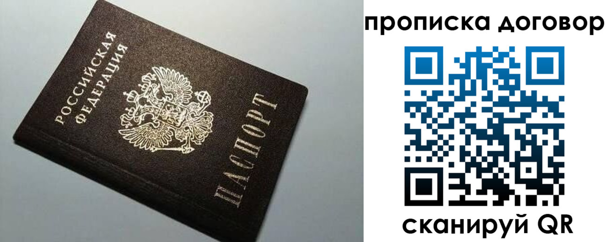 временная прописка в Ржеве
