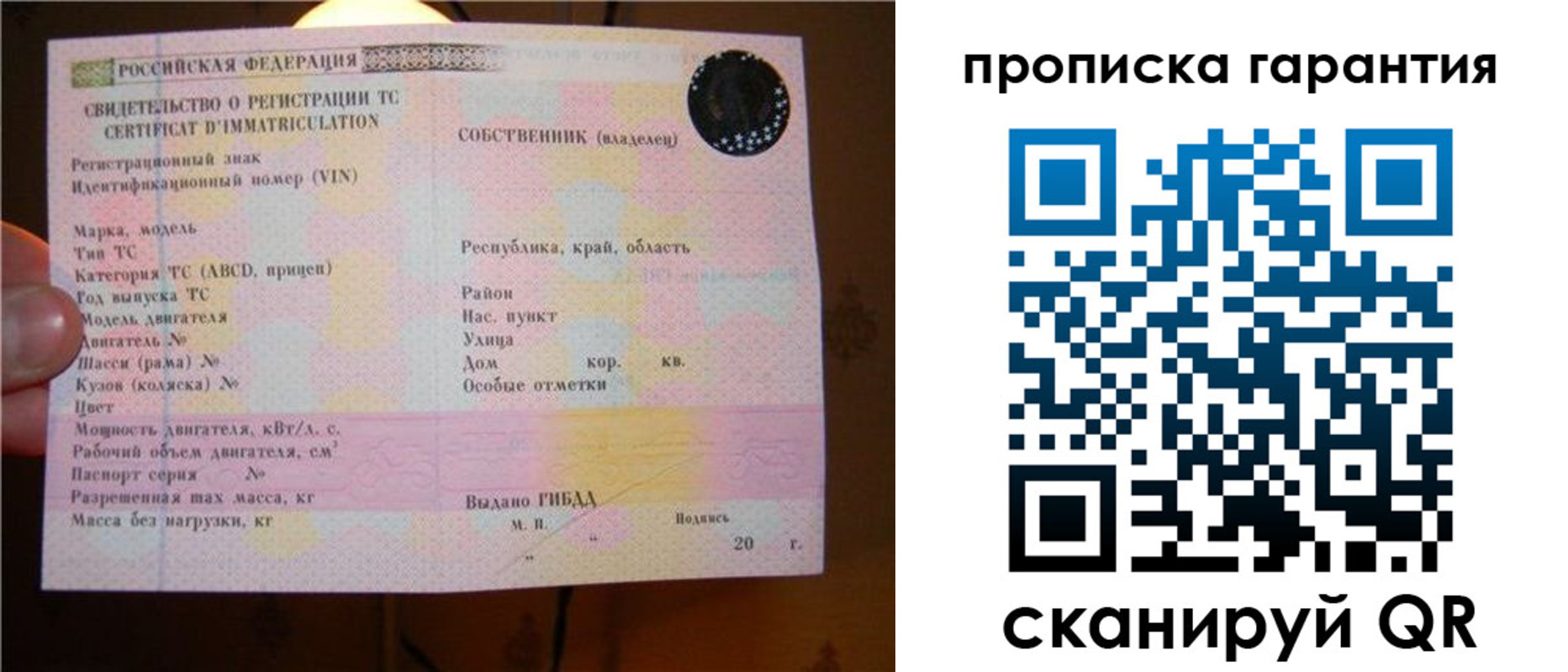 временная регистрация гарантия в Ржеве