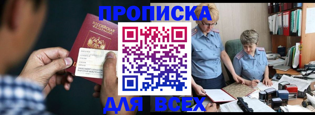 временная регистрация поиск в Ржеве