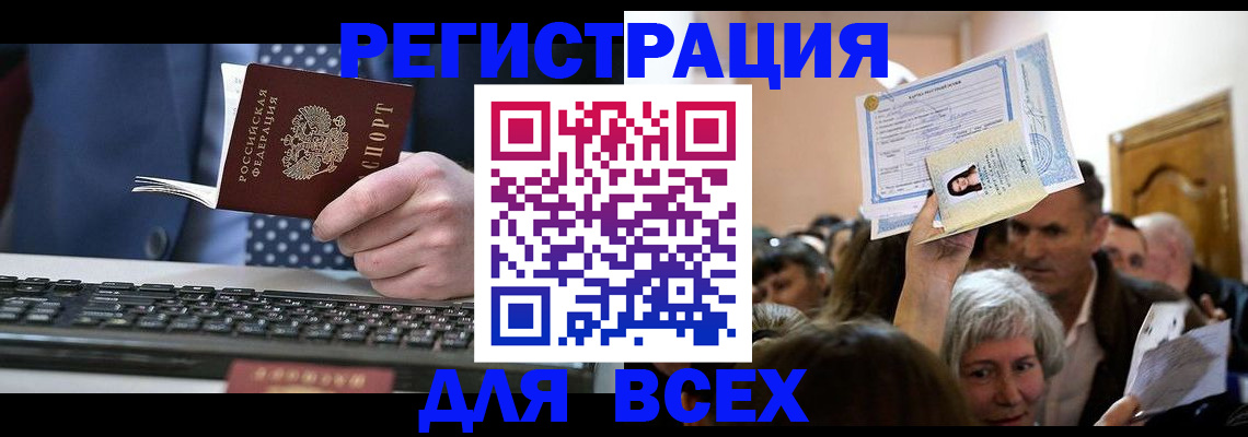 прописка иностранных граждан в Ржеве