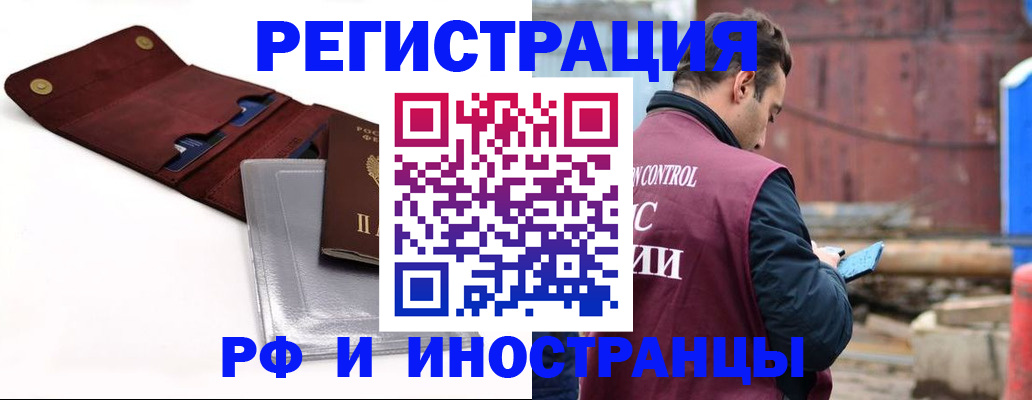 прописка 2025 в Ржеве